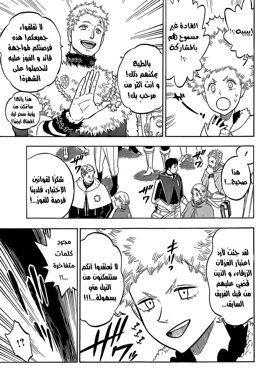 Read Black clover AR Manga Online