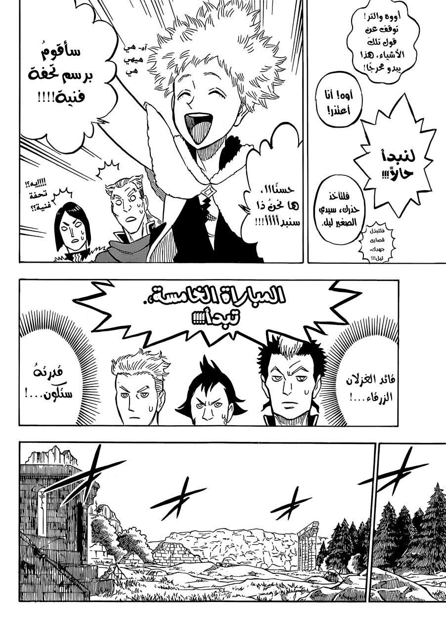 Read Black clover AR Manga Online