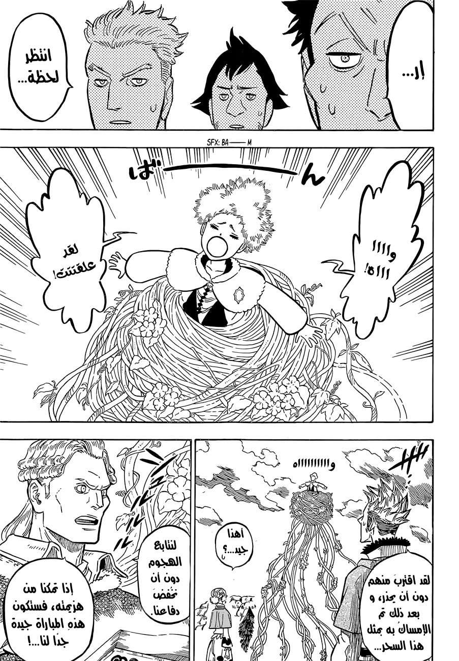Read Black clover AR Manga Online