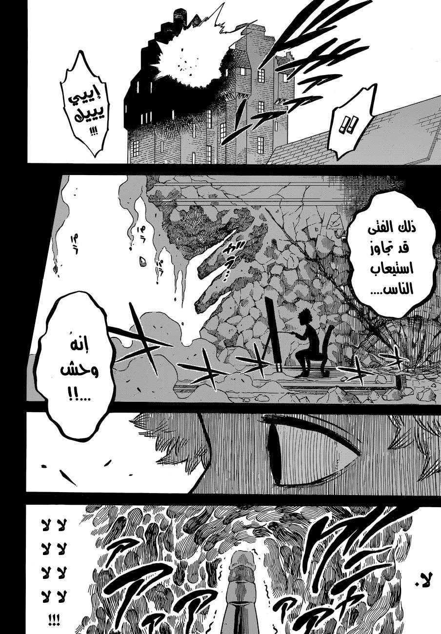 Read Black clover AR Manga Online