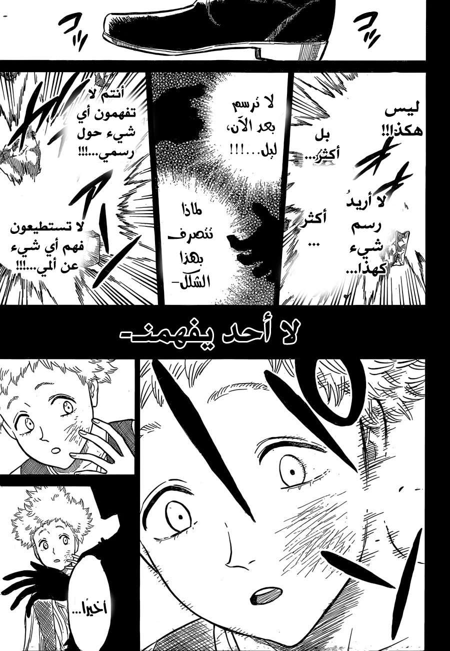 Read Black clover AR Manga Online