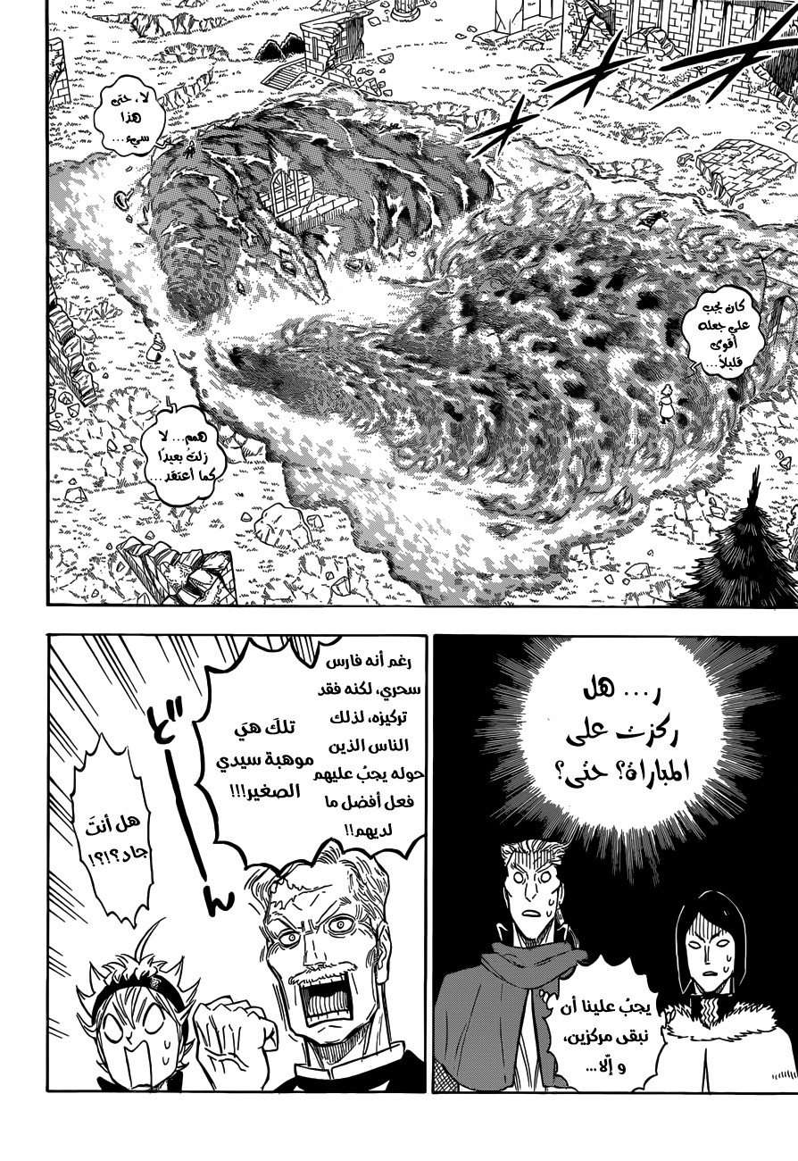 Read Black clover AR Manga Online