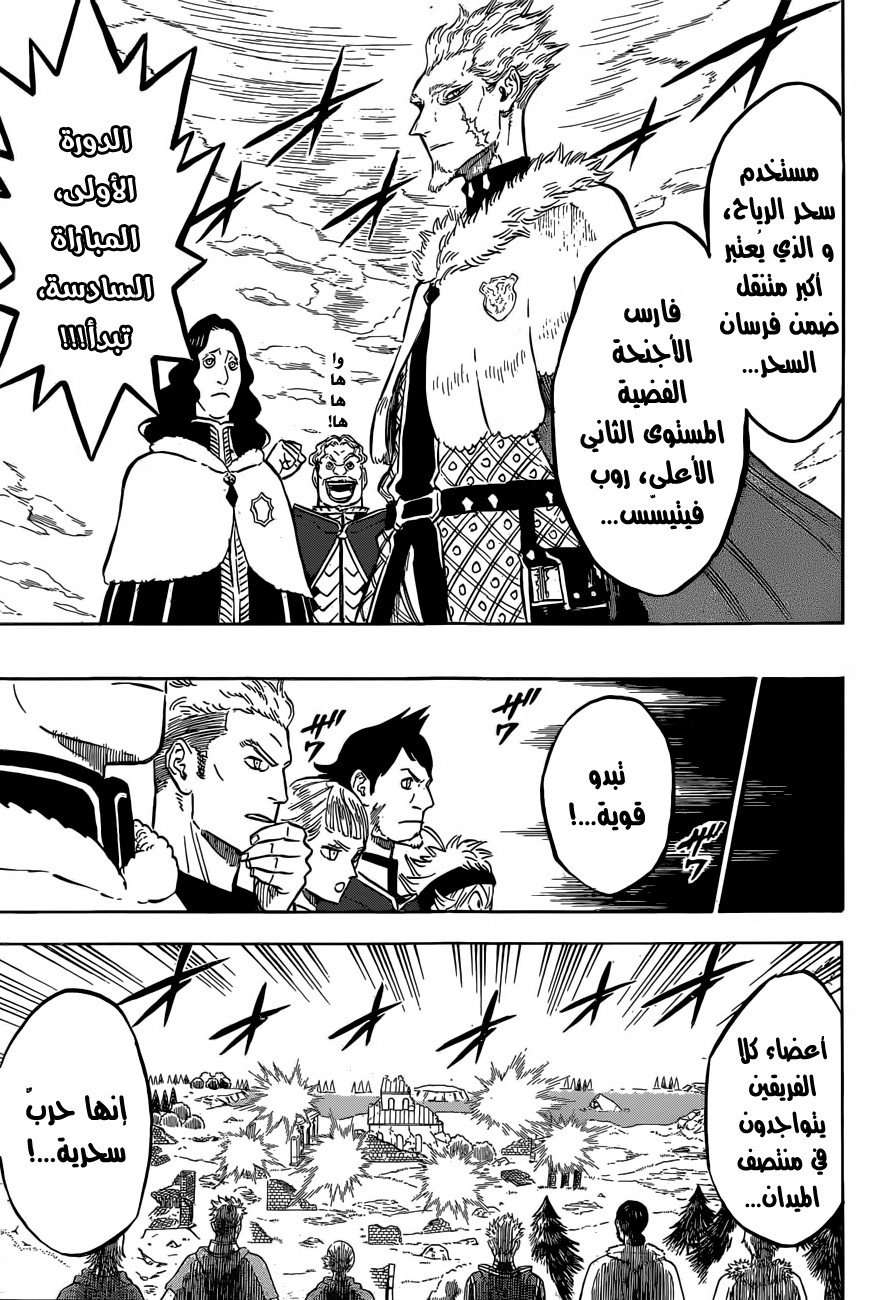 Read Black clover AR Manga Online
