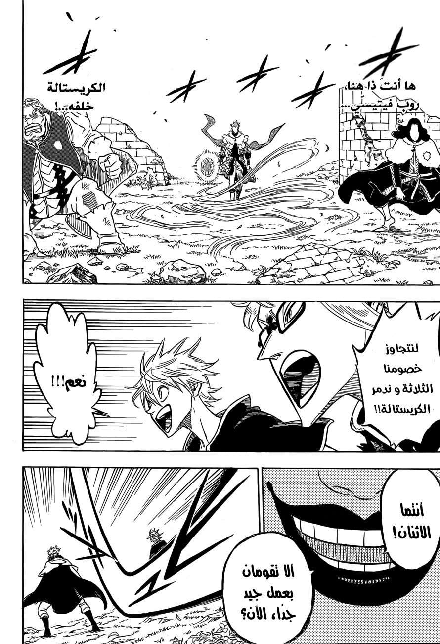 Read Black clover AR Manga Online