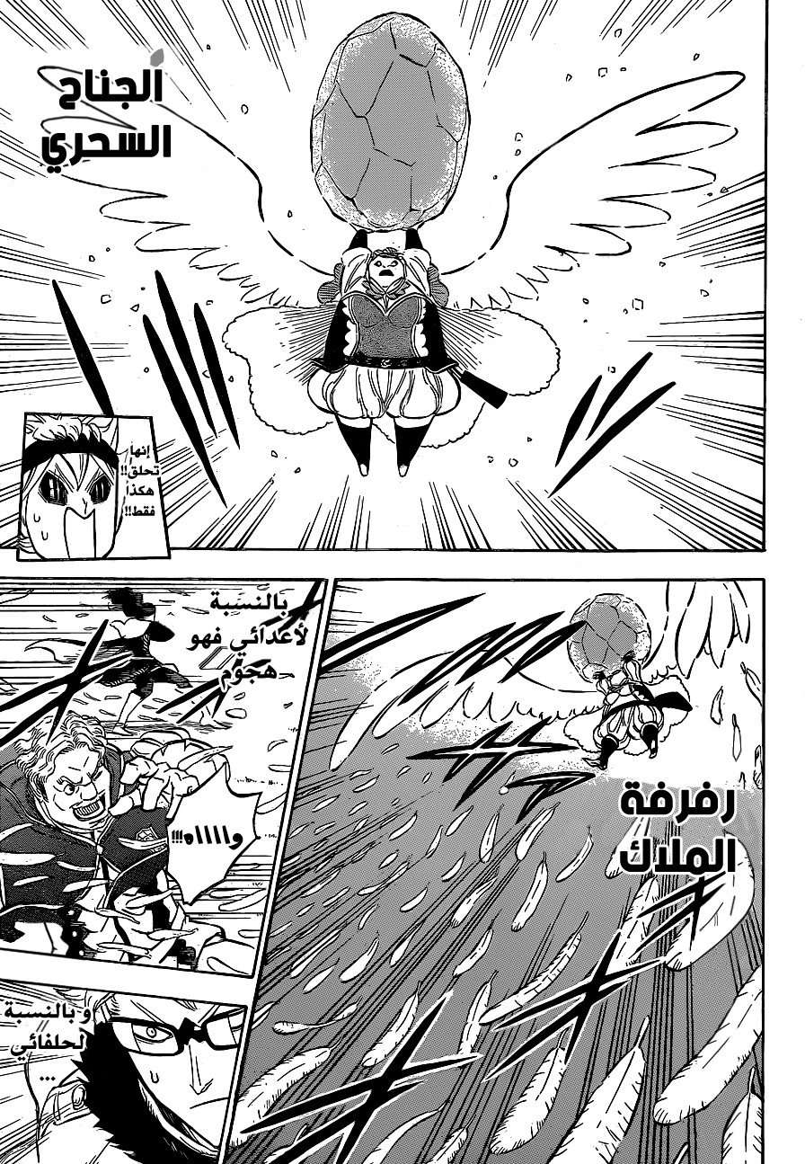 Read Black clover AR Manga Online
