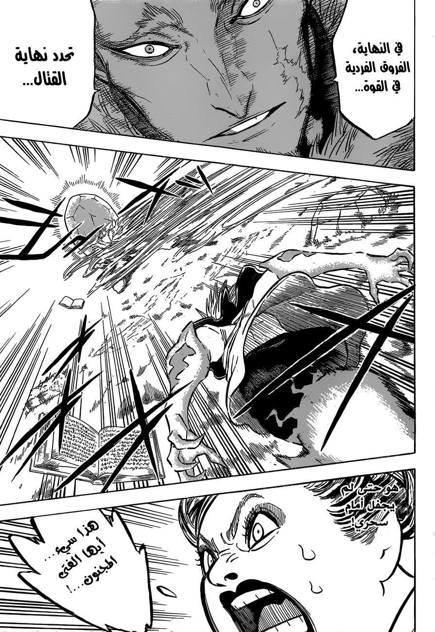 Read Black clover AR Manga Online