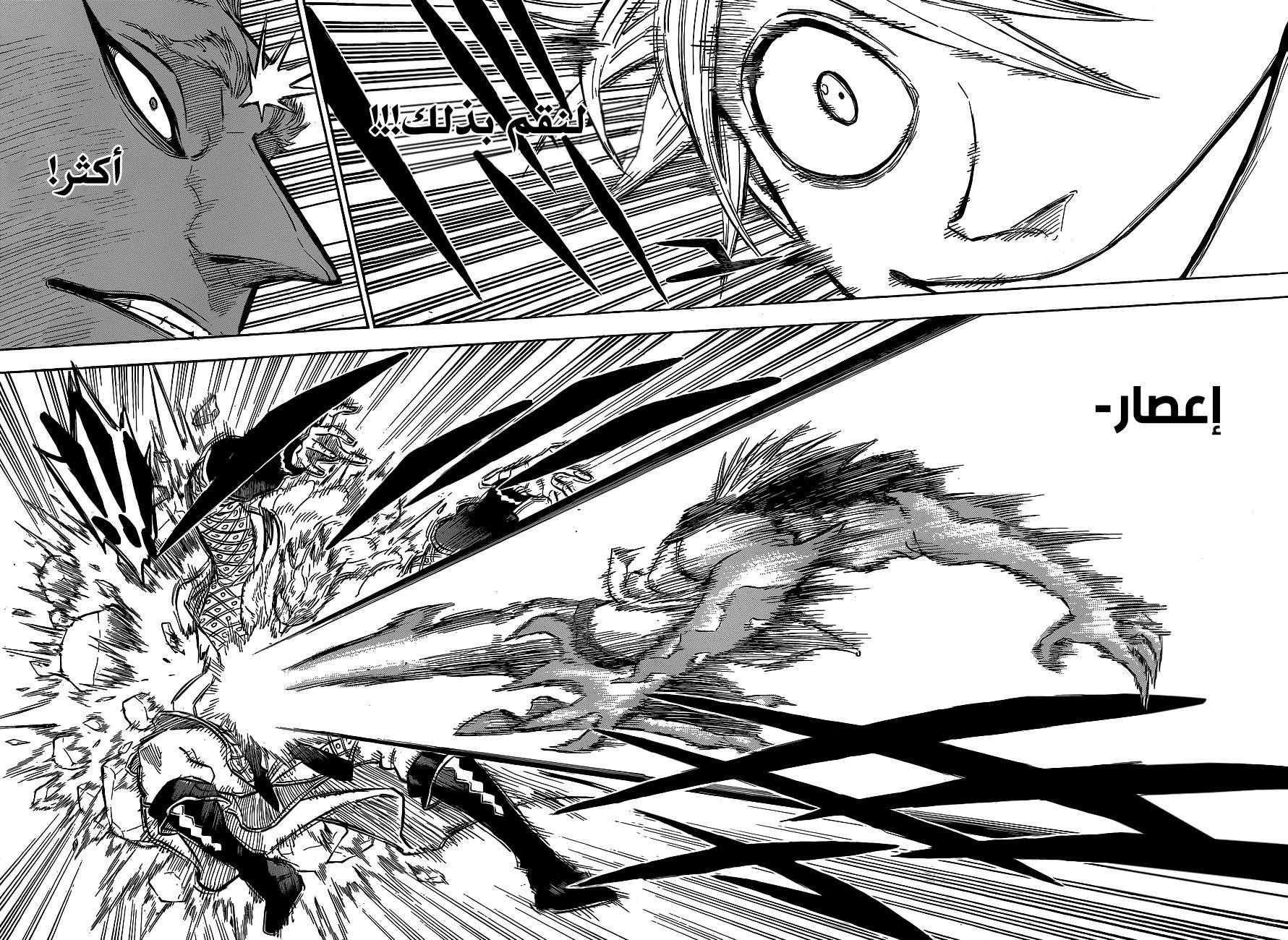 Read Black clover AR Manga Online