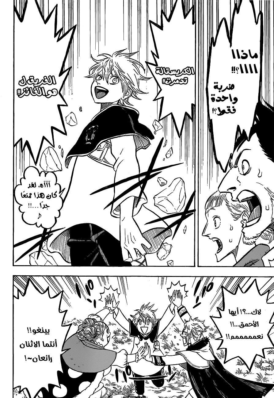 Read Black clover AR Manga Online