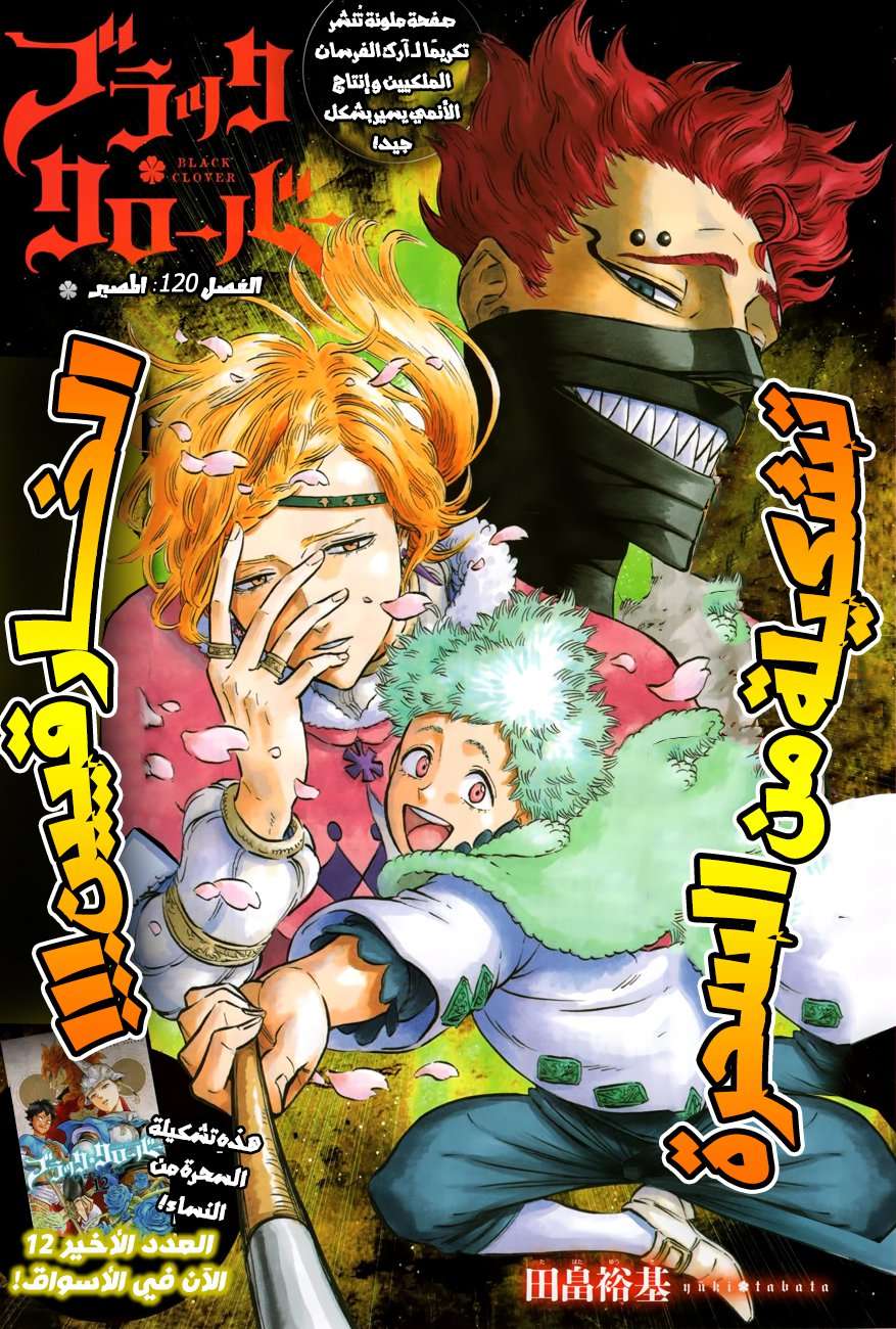 Read Black clover AR Manga Online