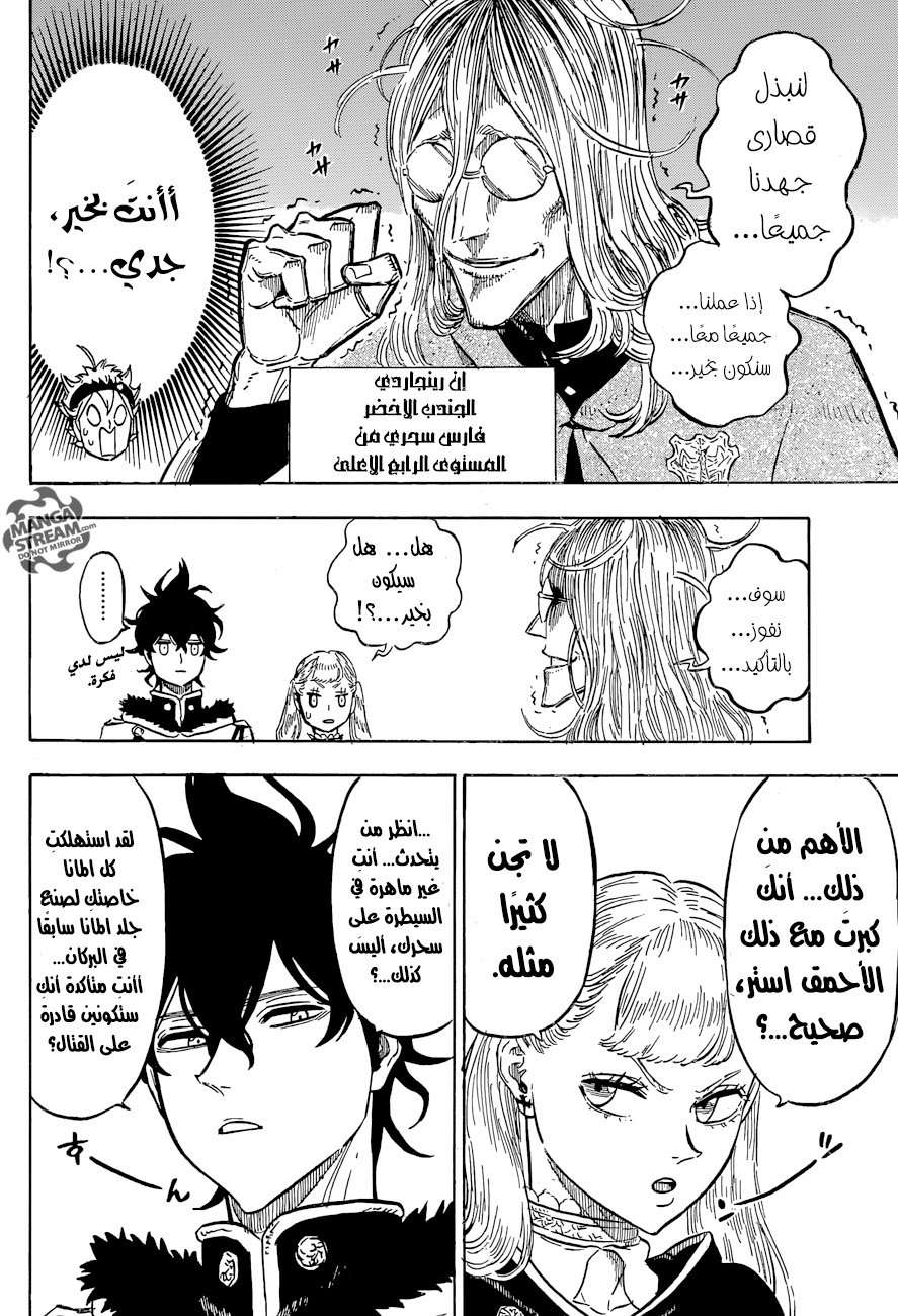 Read Black clover AR Manga Online