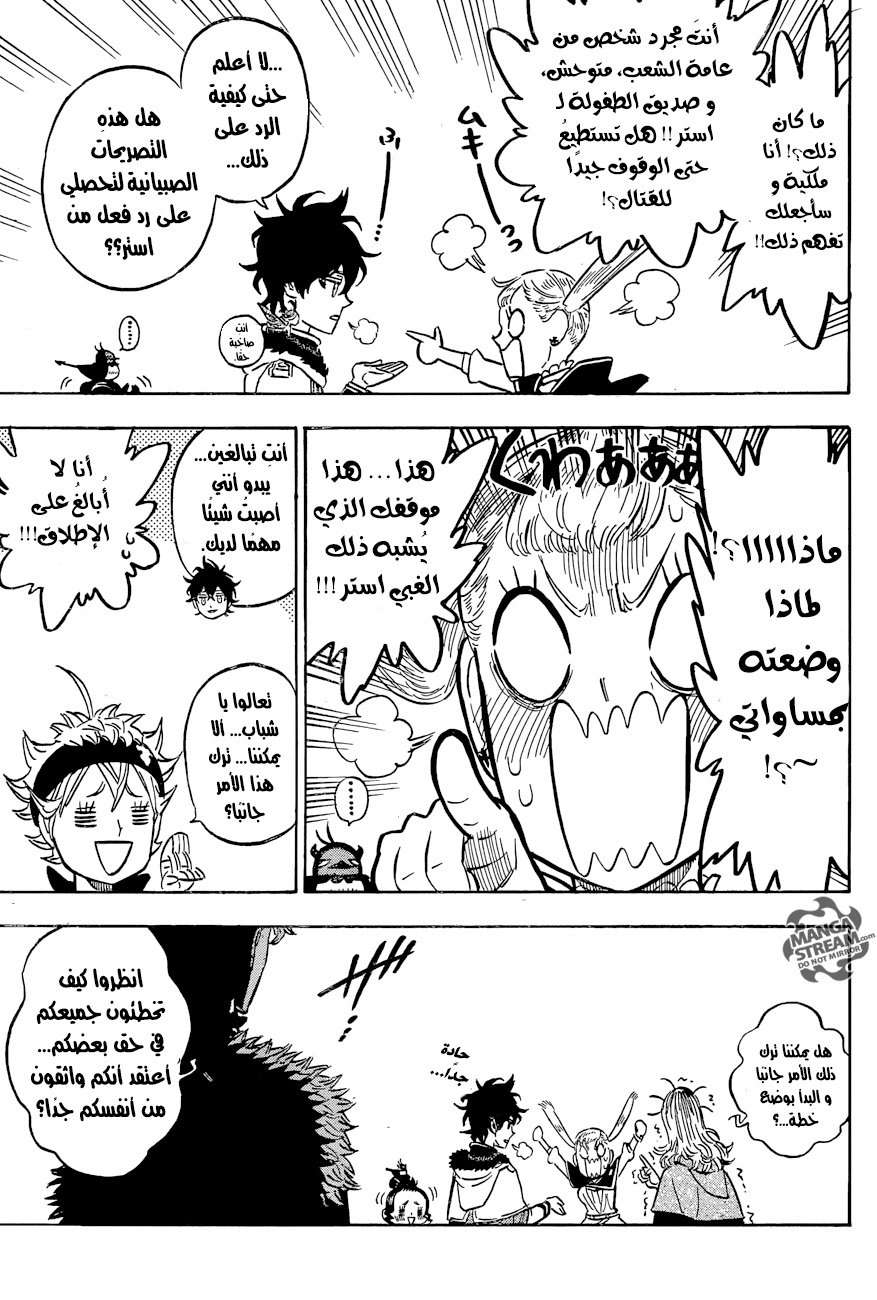 Read Black clover AR Manga Online