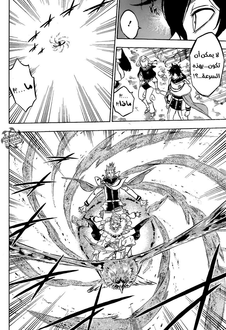 Read Black clover AR Manga Online
