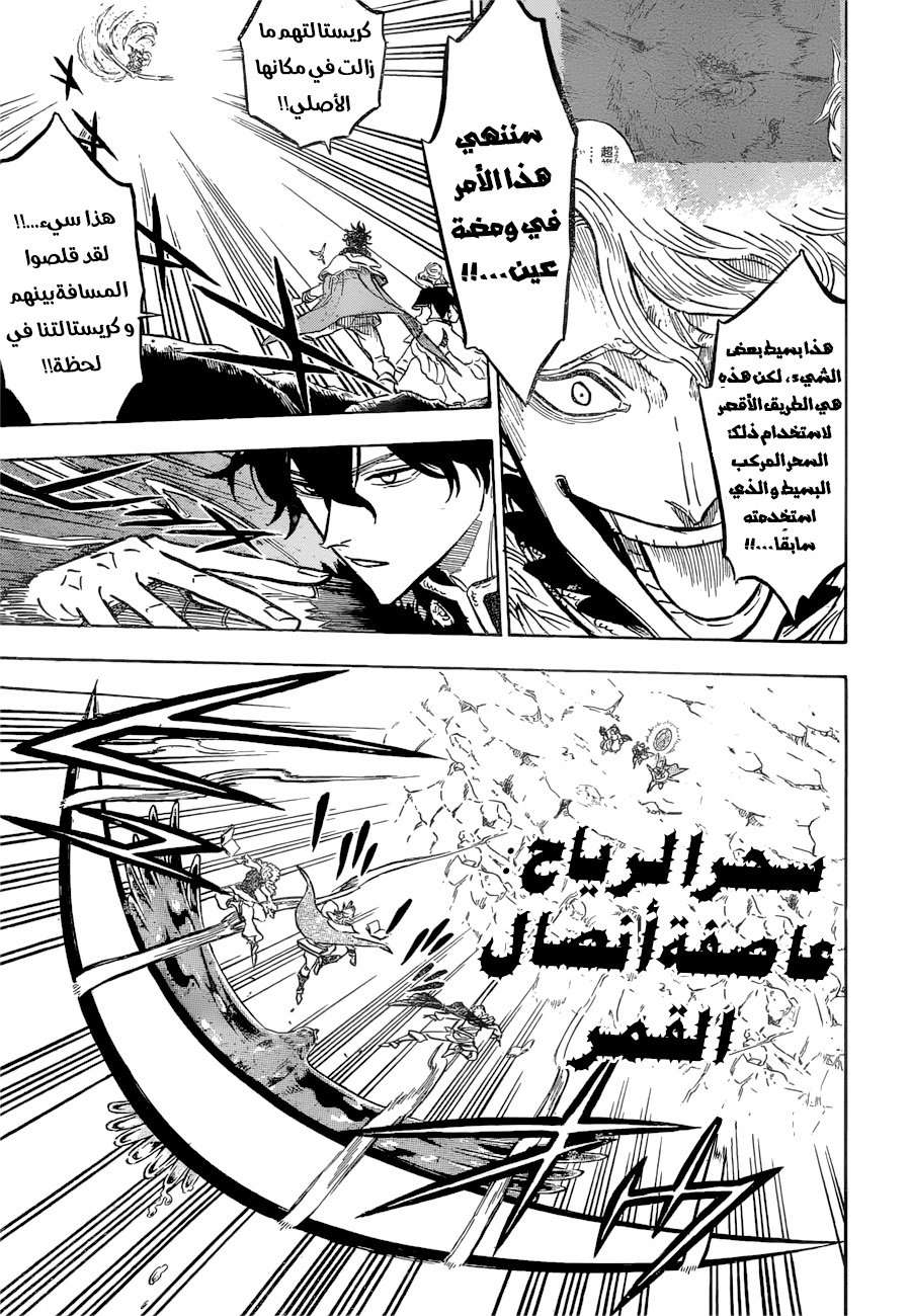 Read Black clover AR Manga Online