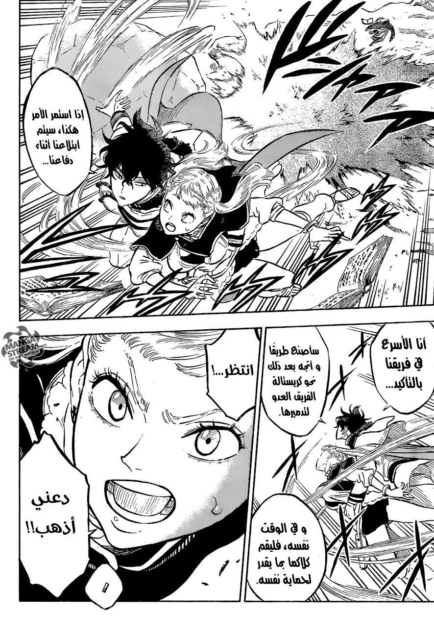 Read Black clover AR Manga Online