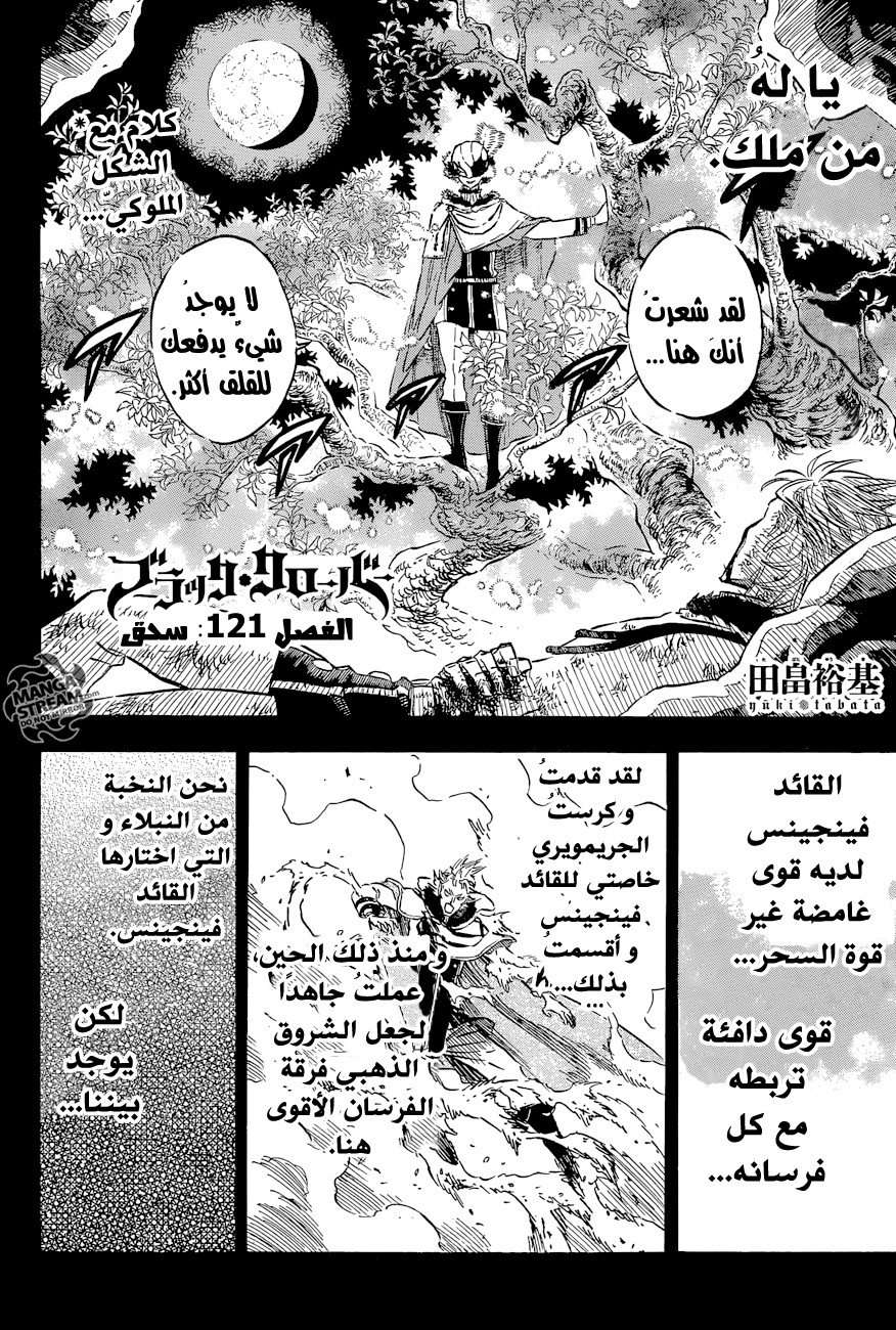 Read Black clover AR Manga Online