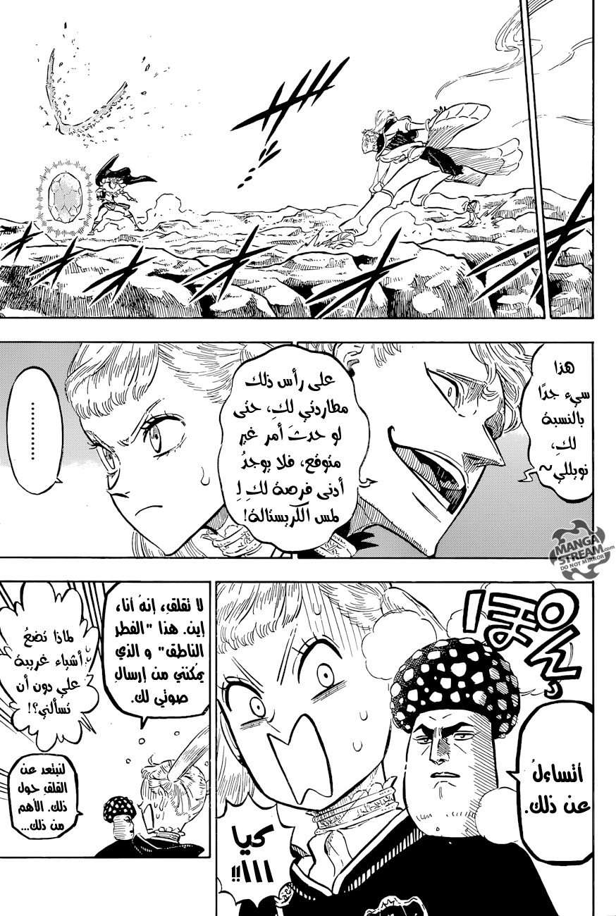 Read Black clover AR Manga Online