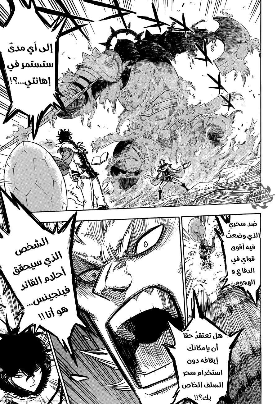 Read Black clover AR Manga Online