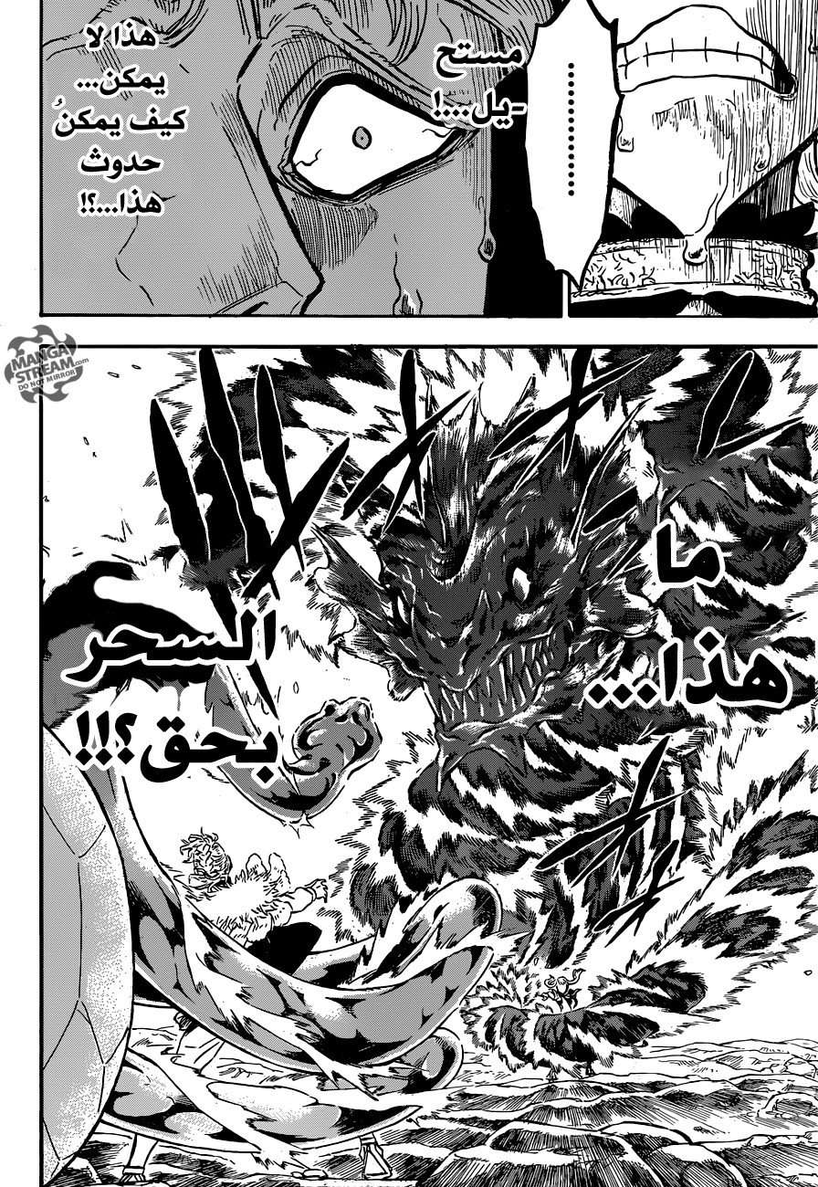 Read Black clover AR Manga Online