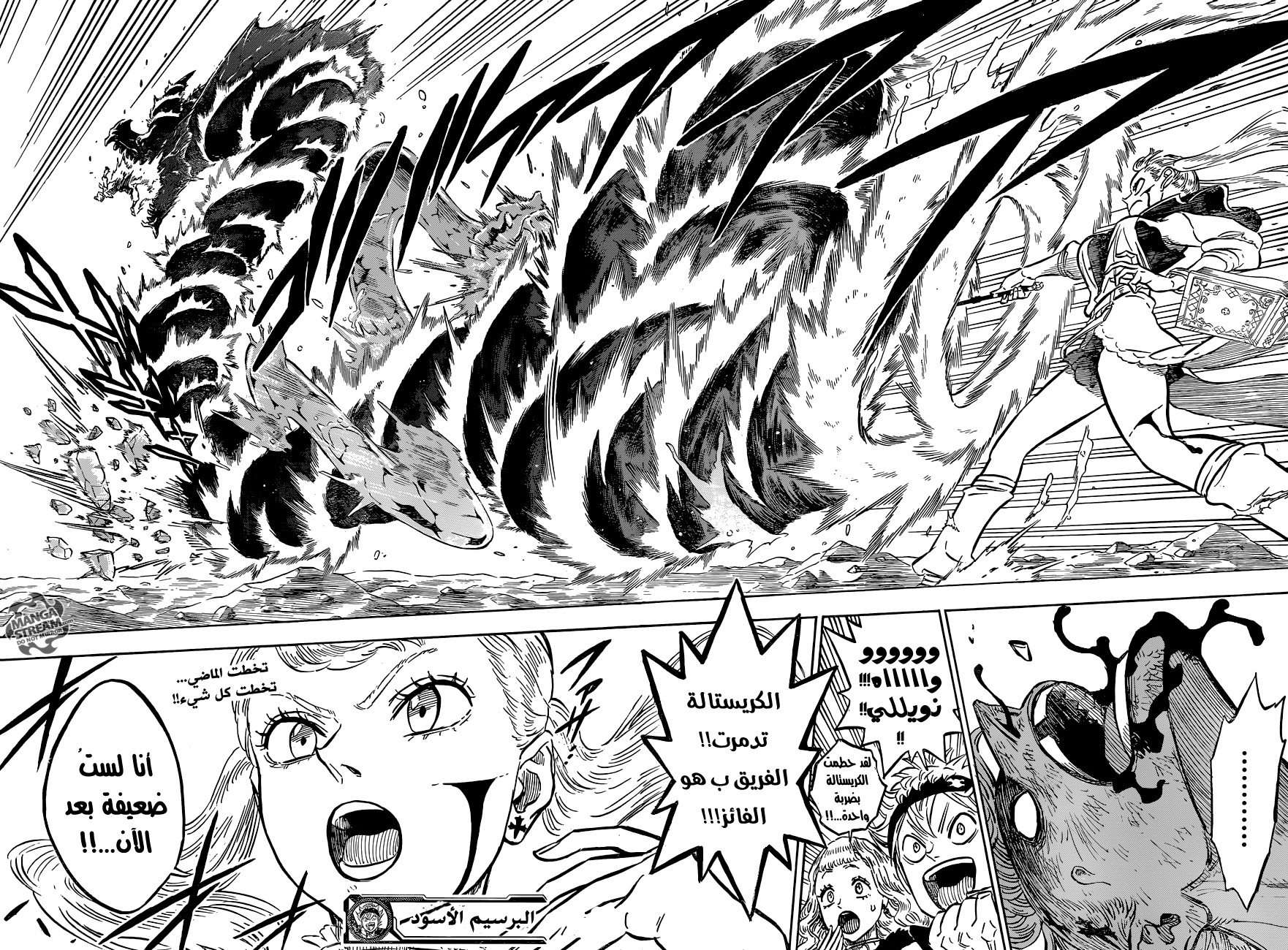 Read Black clover AR Manga Online