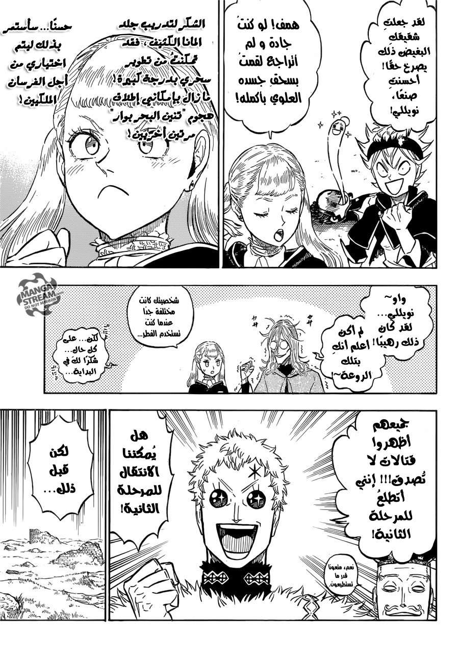 Read Black clover AR Manga Online