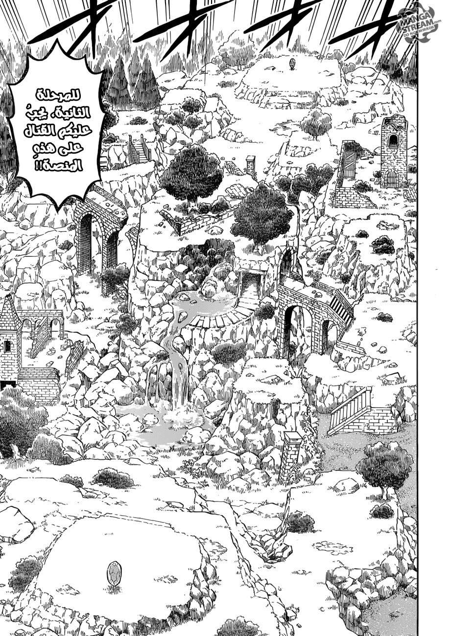 Read Black clover AR Manga Online