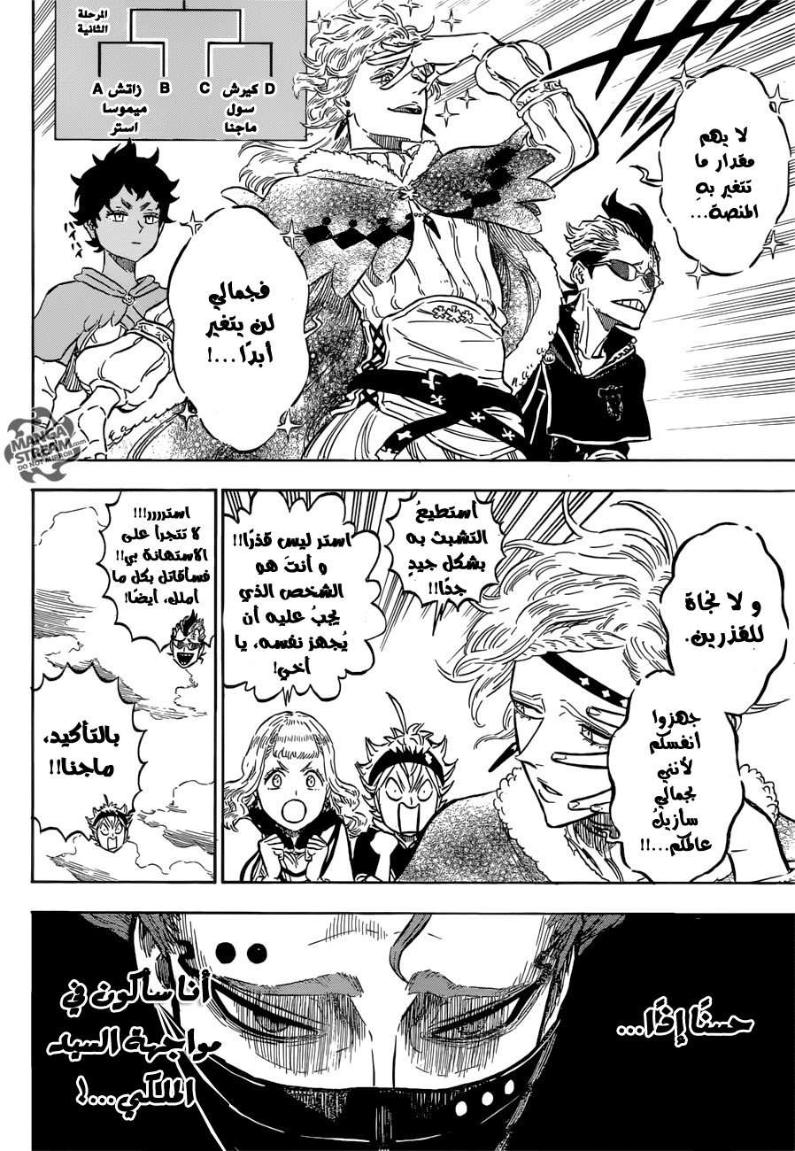 Read Black clover AR Manga Online