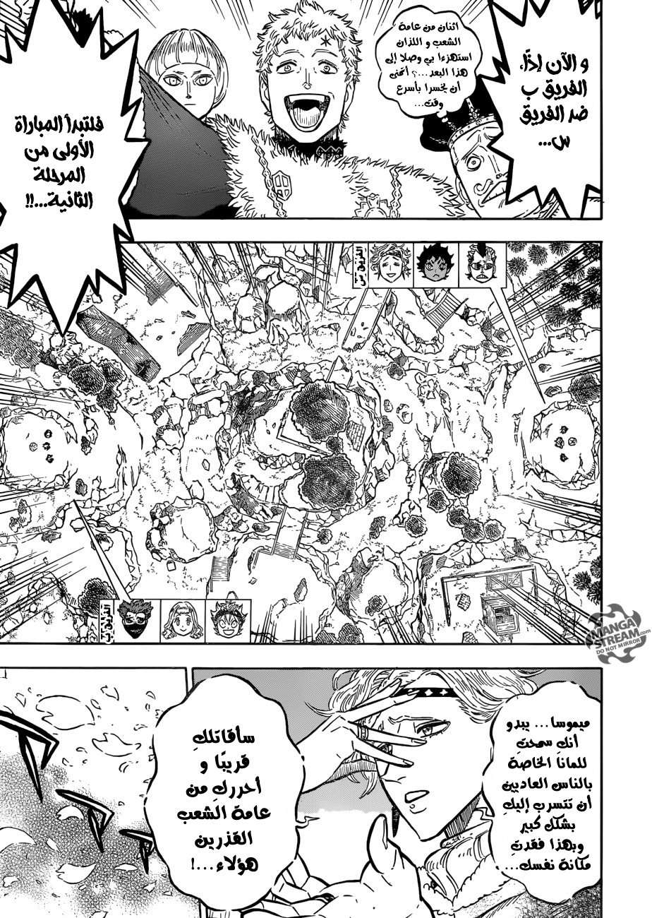 Read Black clover AR Manga Online