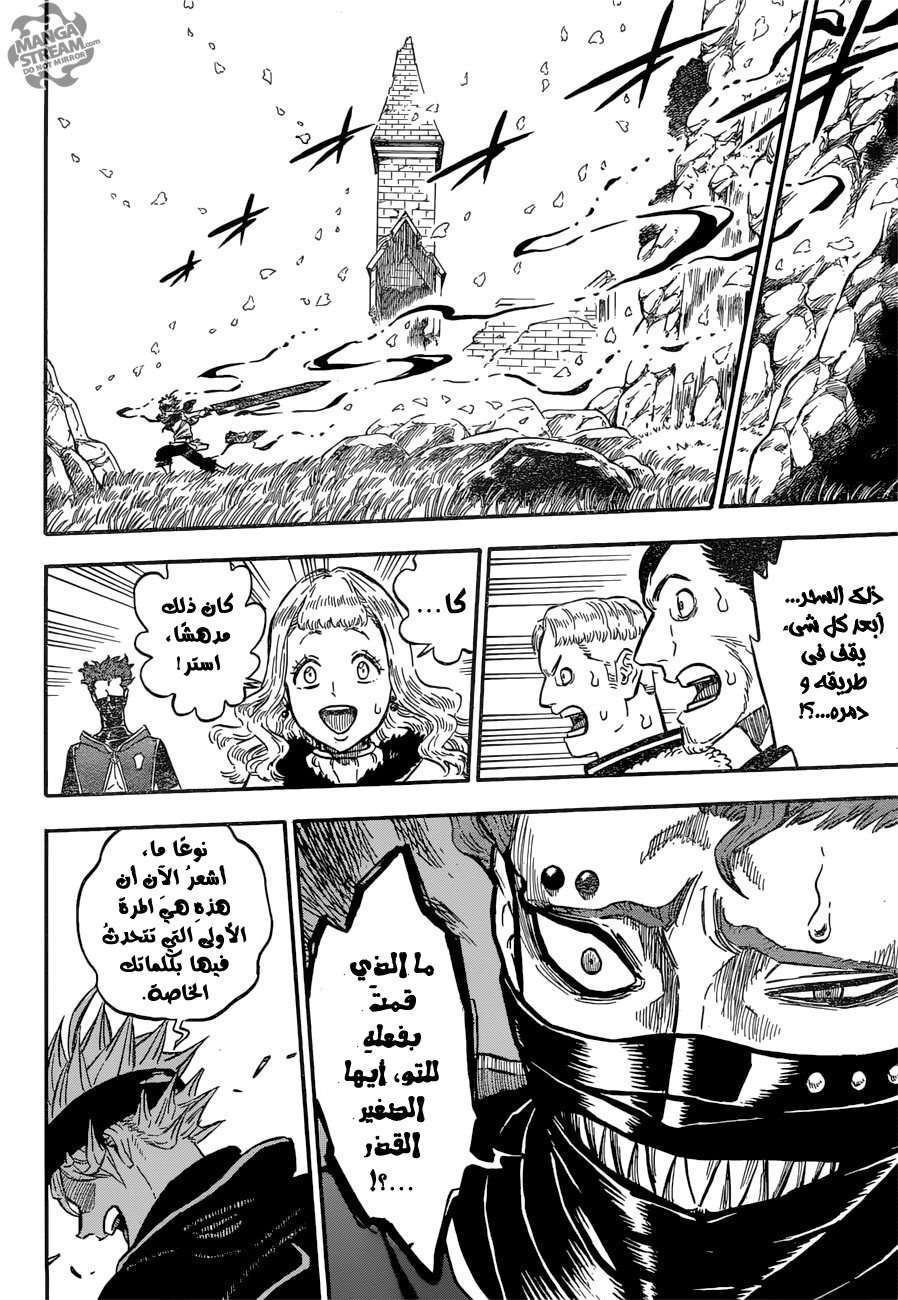 Read Black clover AR Manga Online