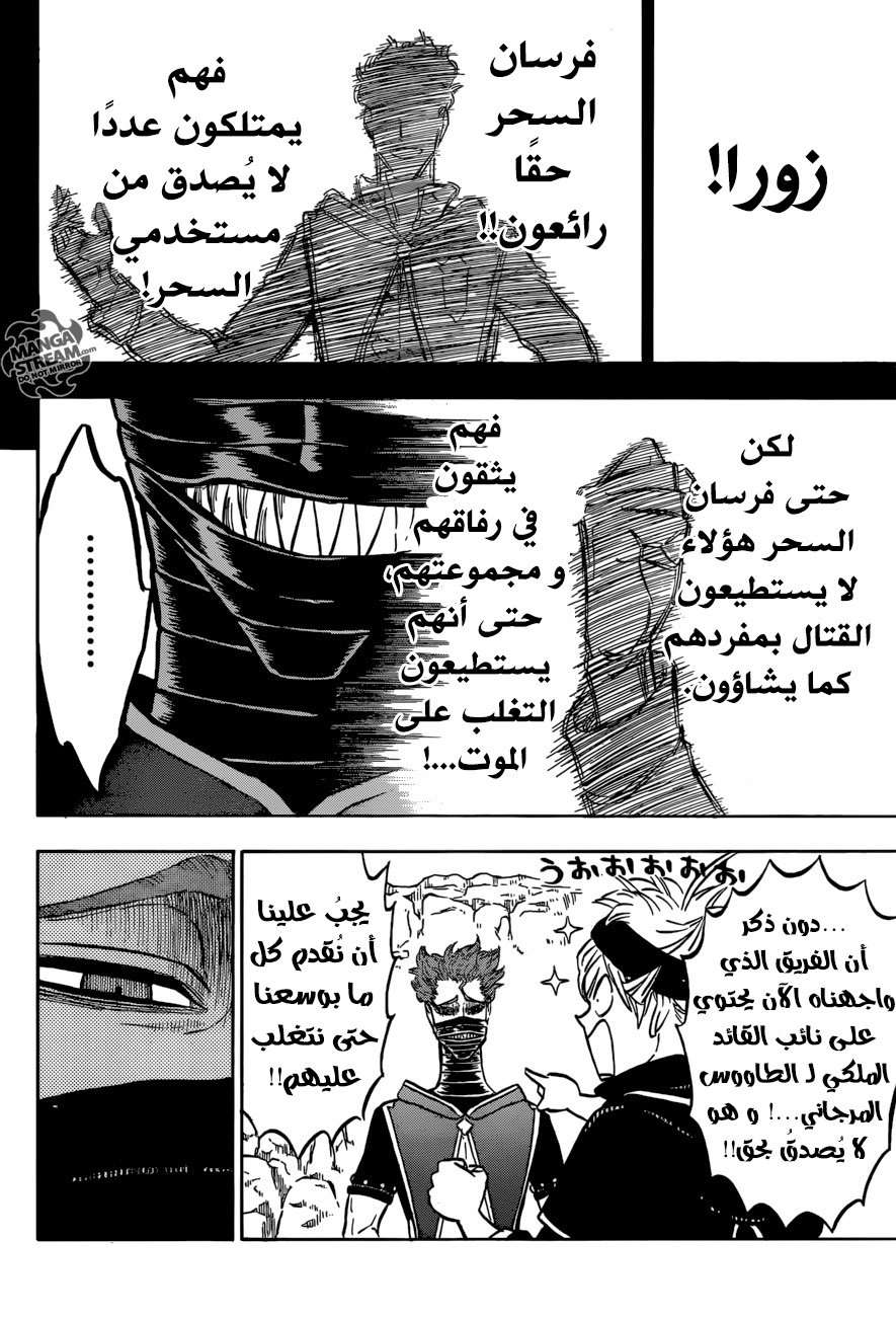 Read Black clover AR Manga Online