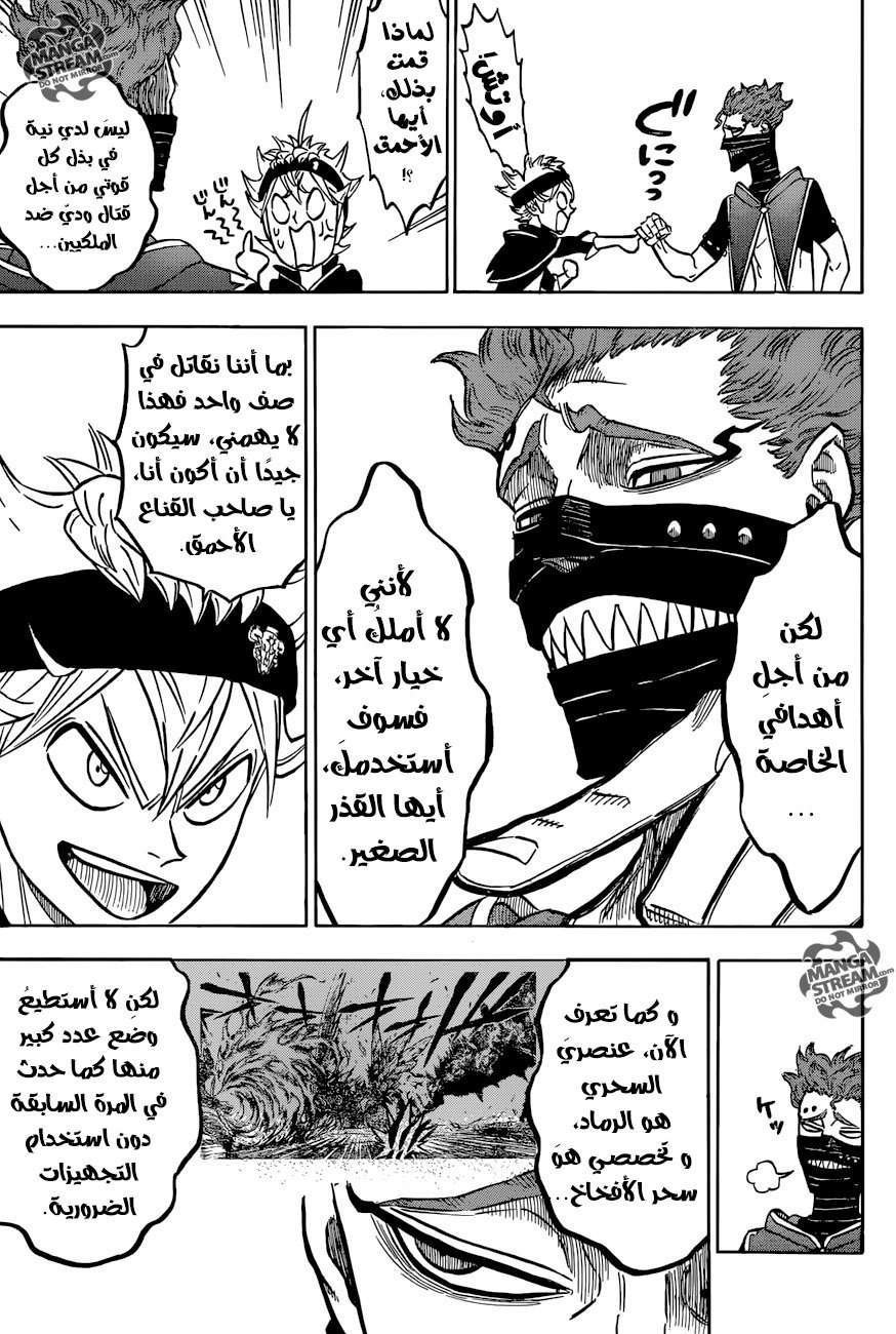 Read Black clover AR Manga Online