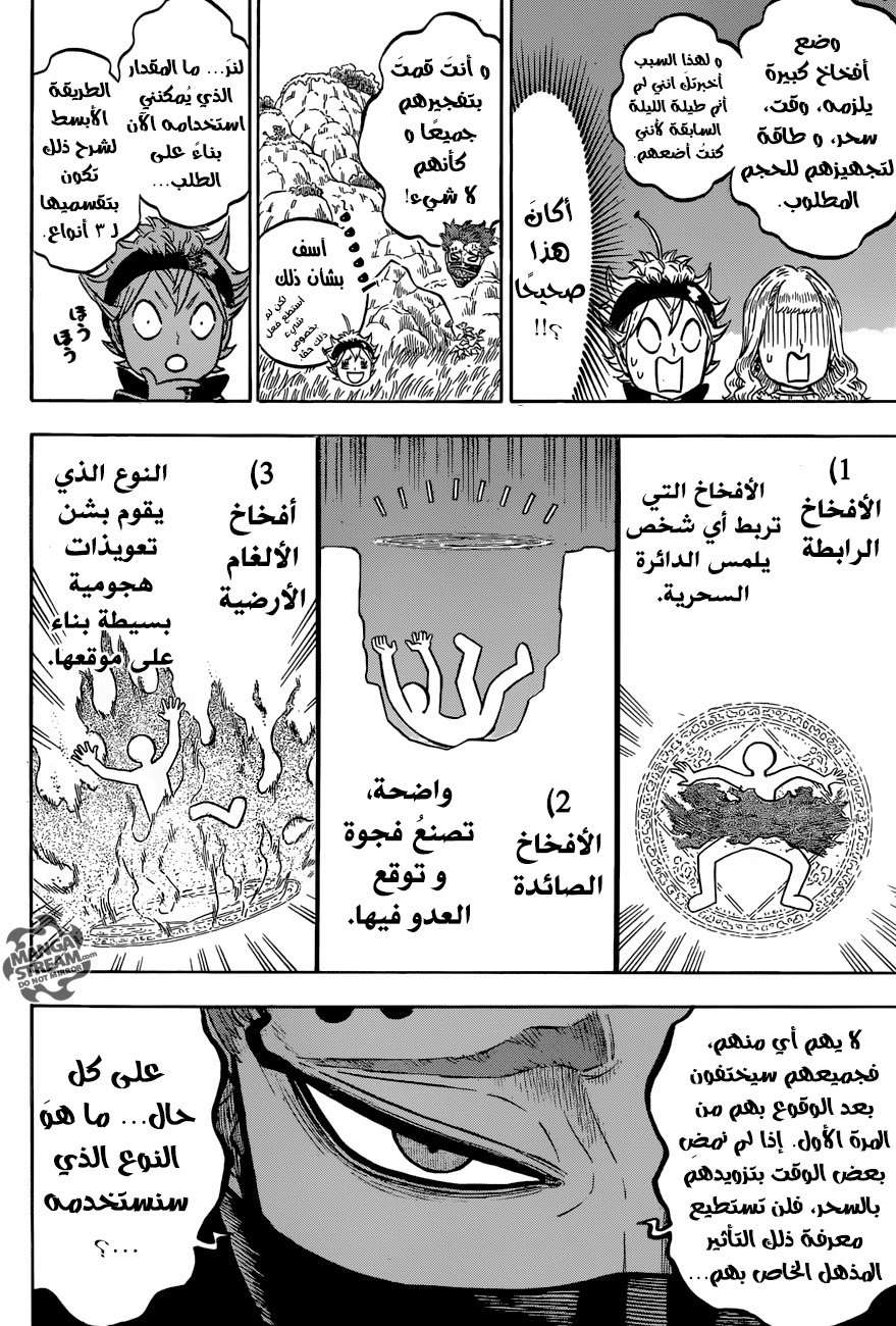 Read Black clover AR Manga Online