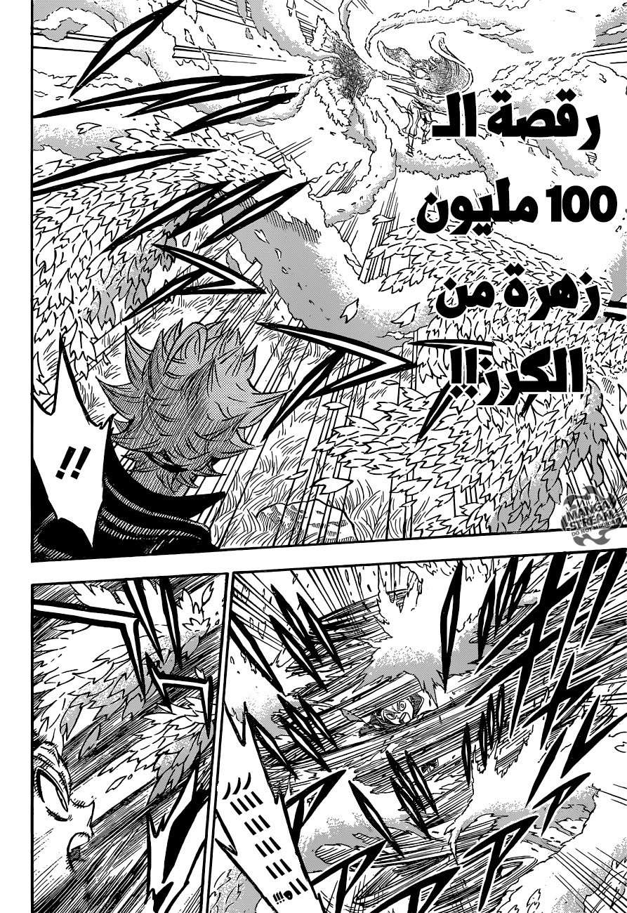 Read Black clover AR Manga Online