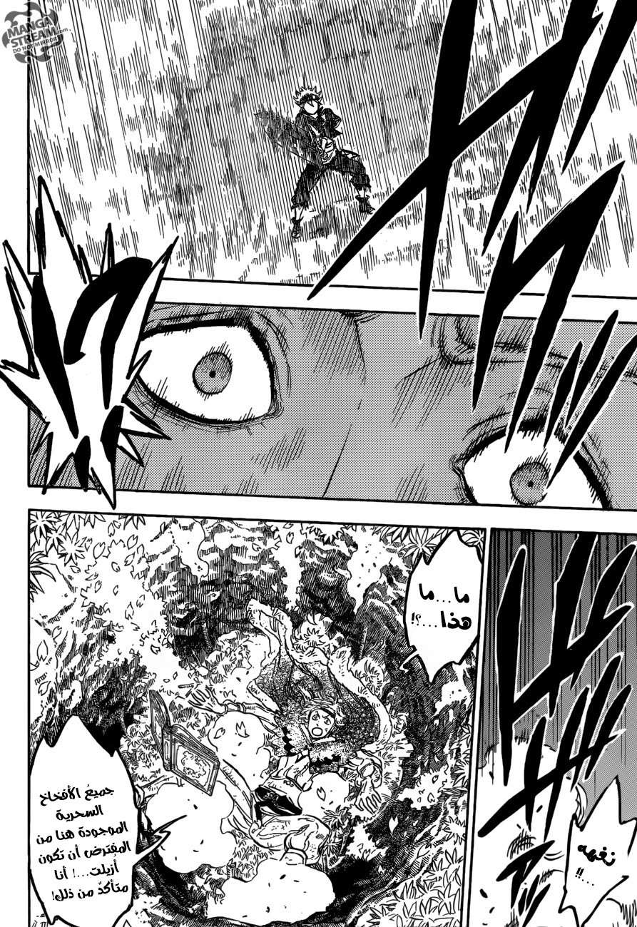 Read Black clover AR Manga Online