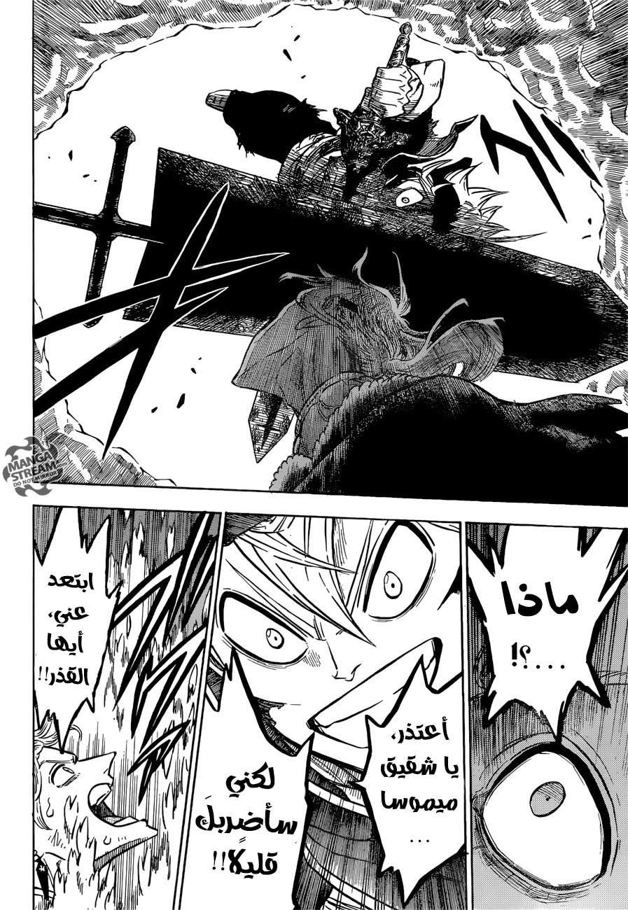 Read Black clover AR Manga Online
