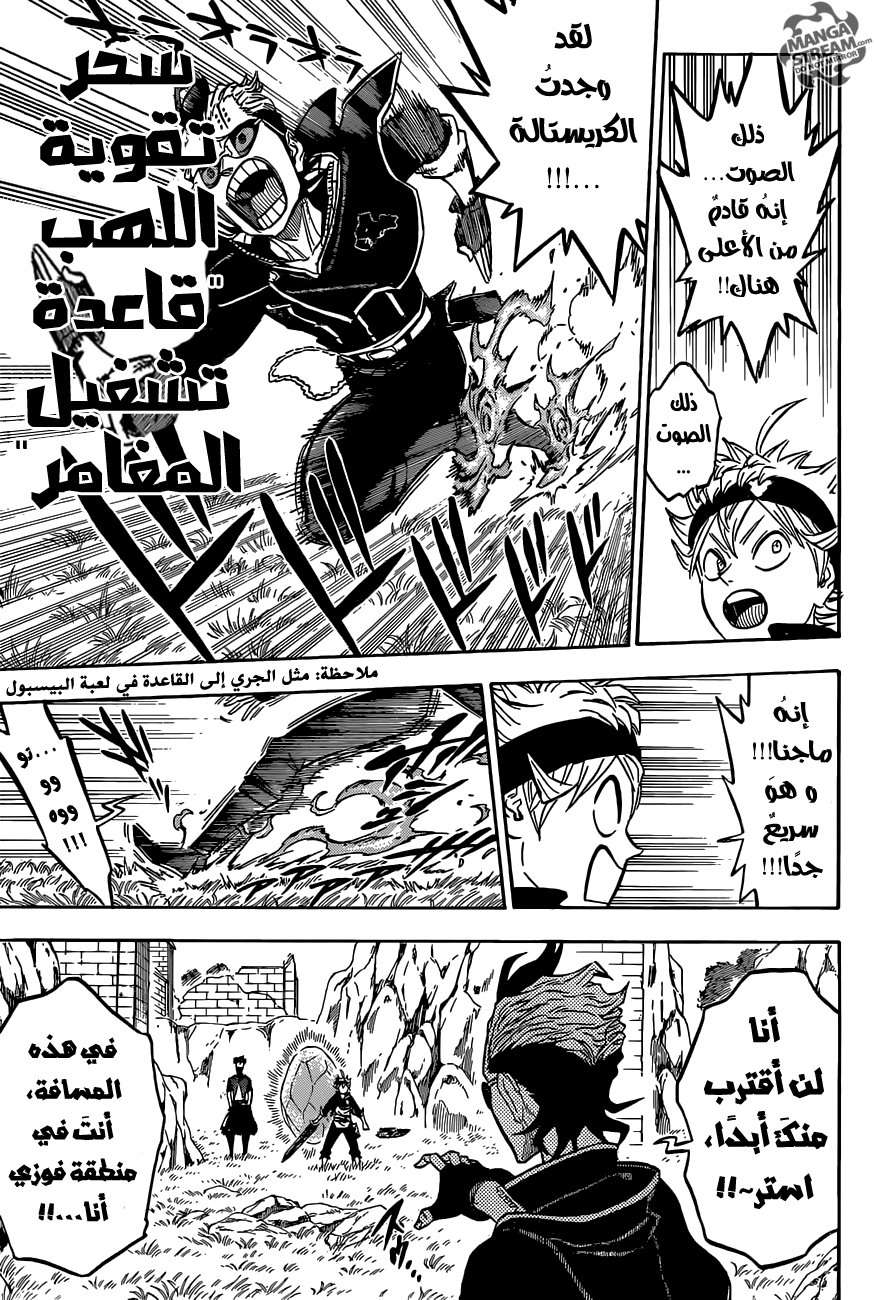 Read Black clover AR Manga Online