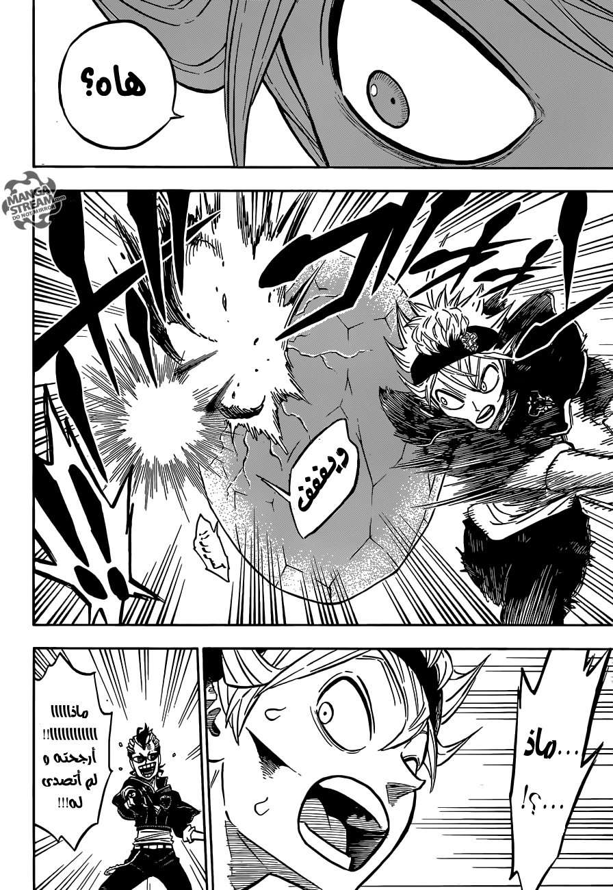 Read Black clover AR Manga Online