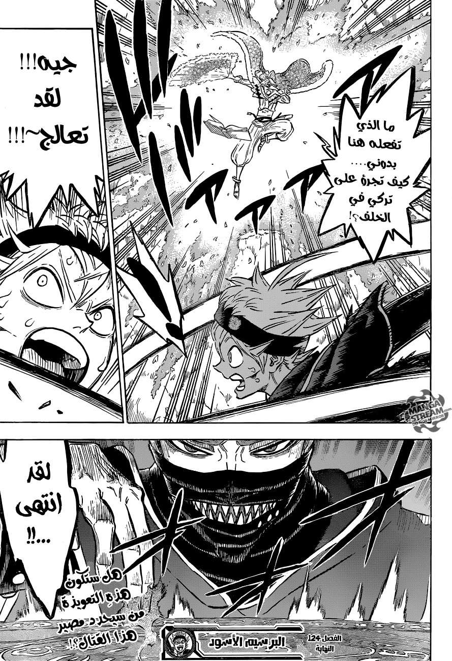 Read Black clover AR Manga Online