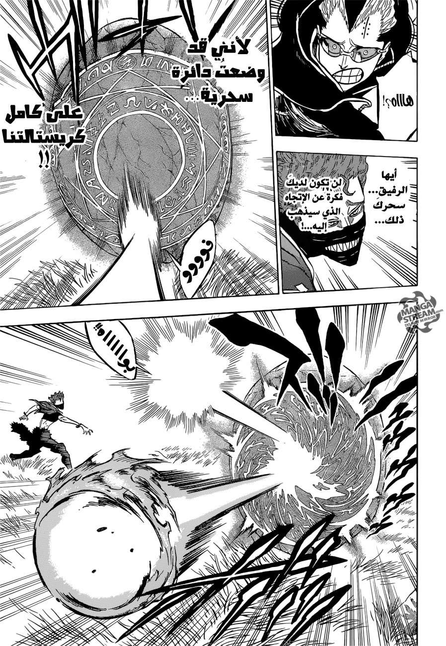 Read Black clover AR Manga Online