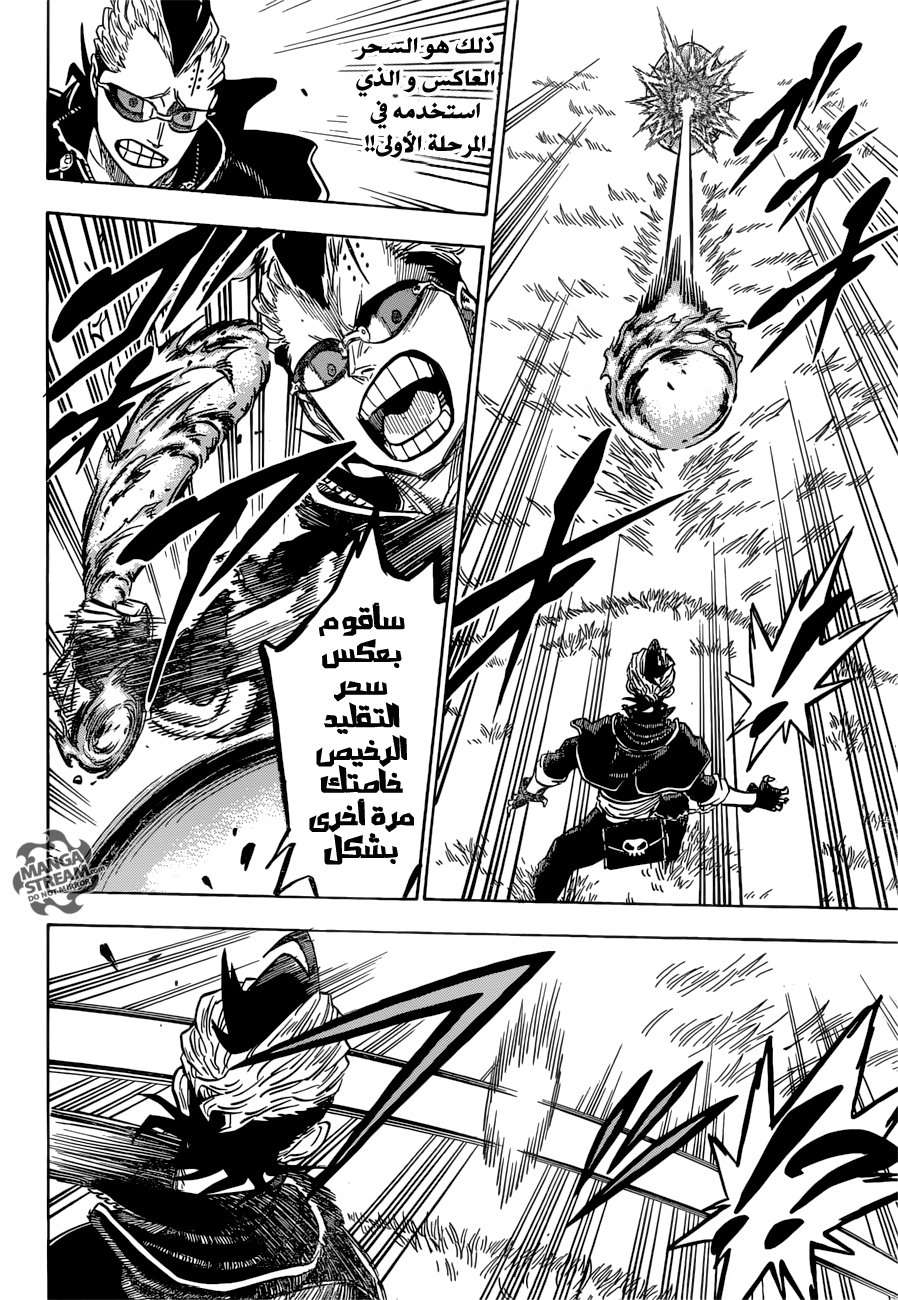 Read Black clover AR Manga Online