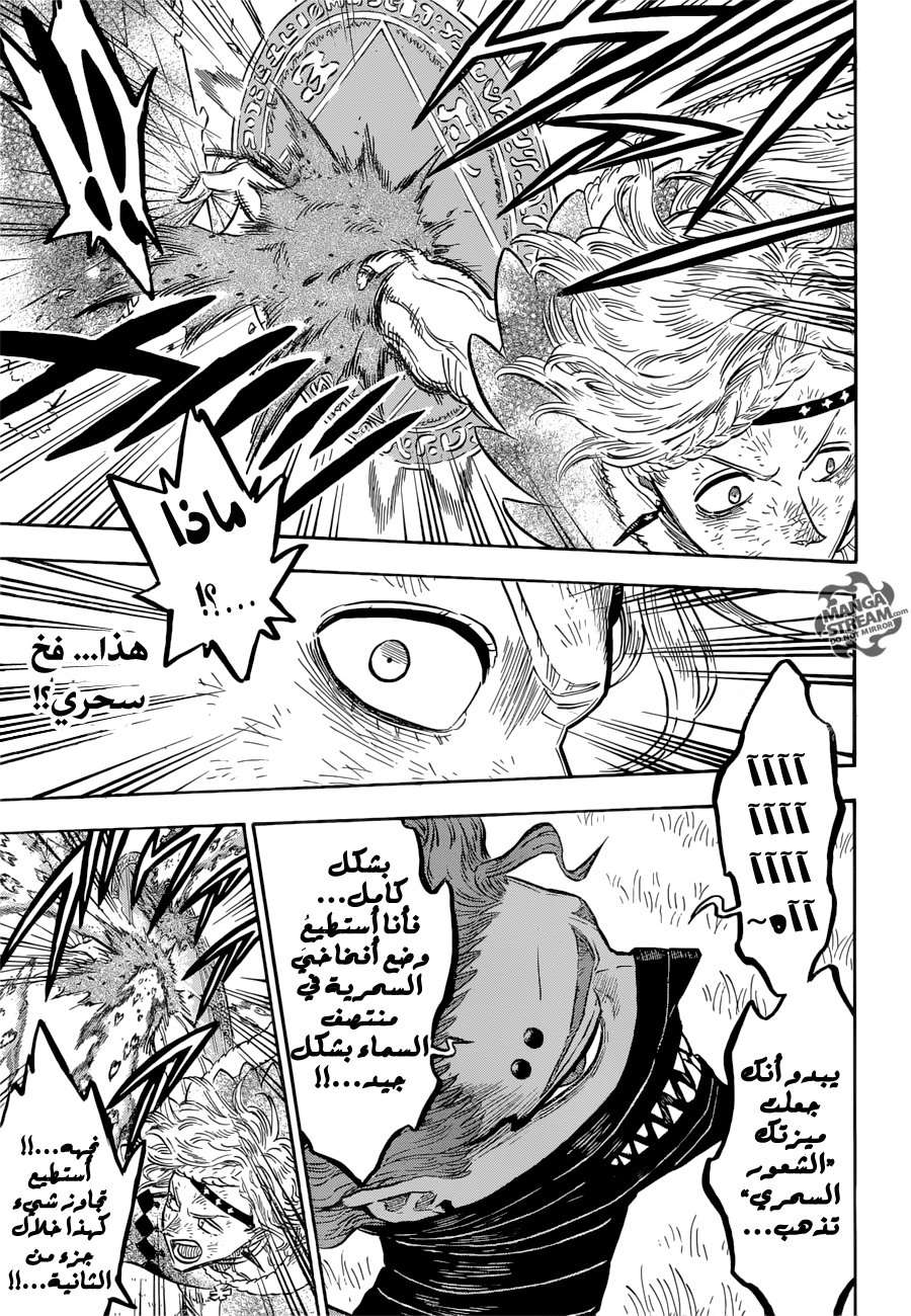 Read Black clover AR Manga Online