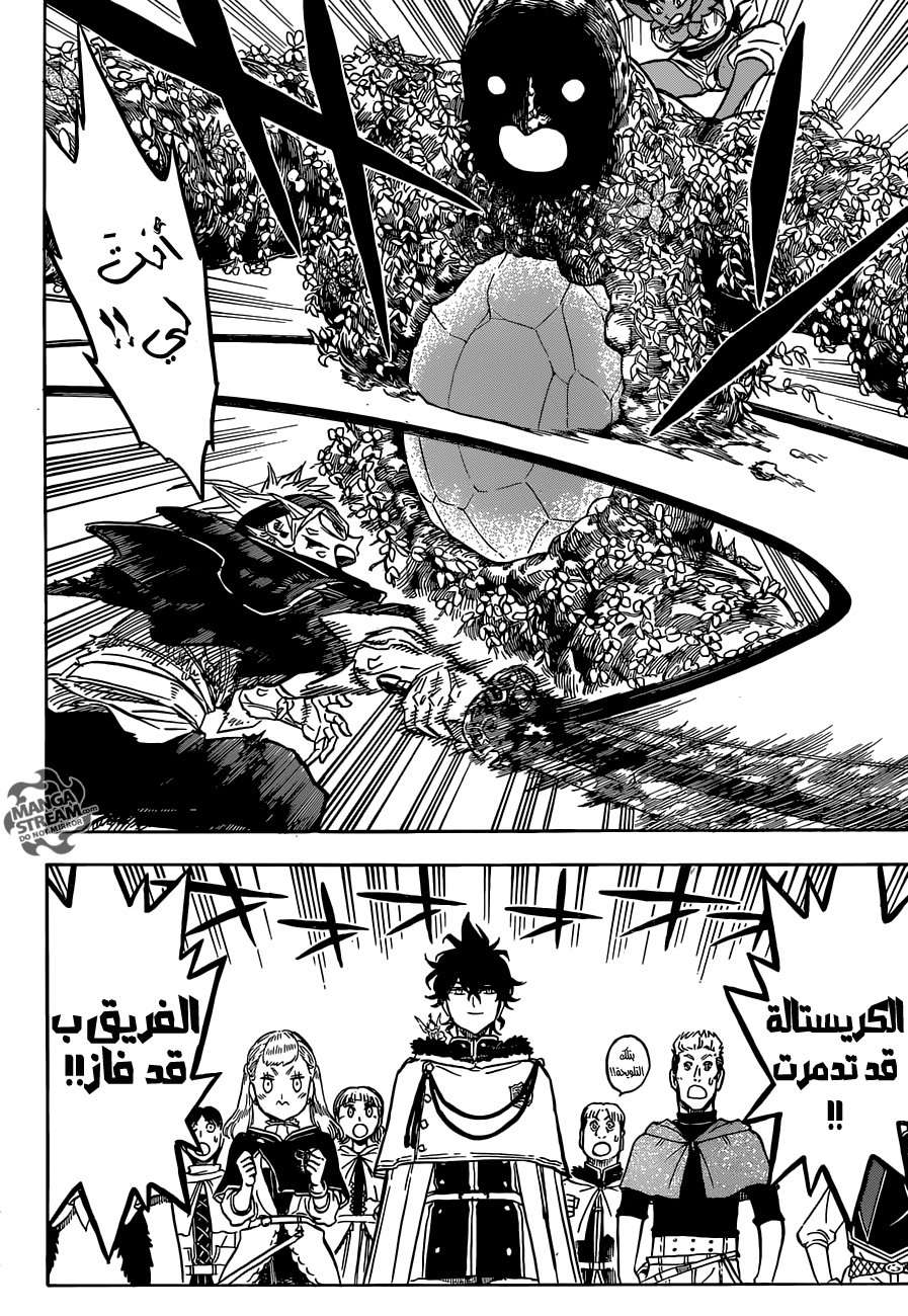 Read Black clover AR Manga Online