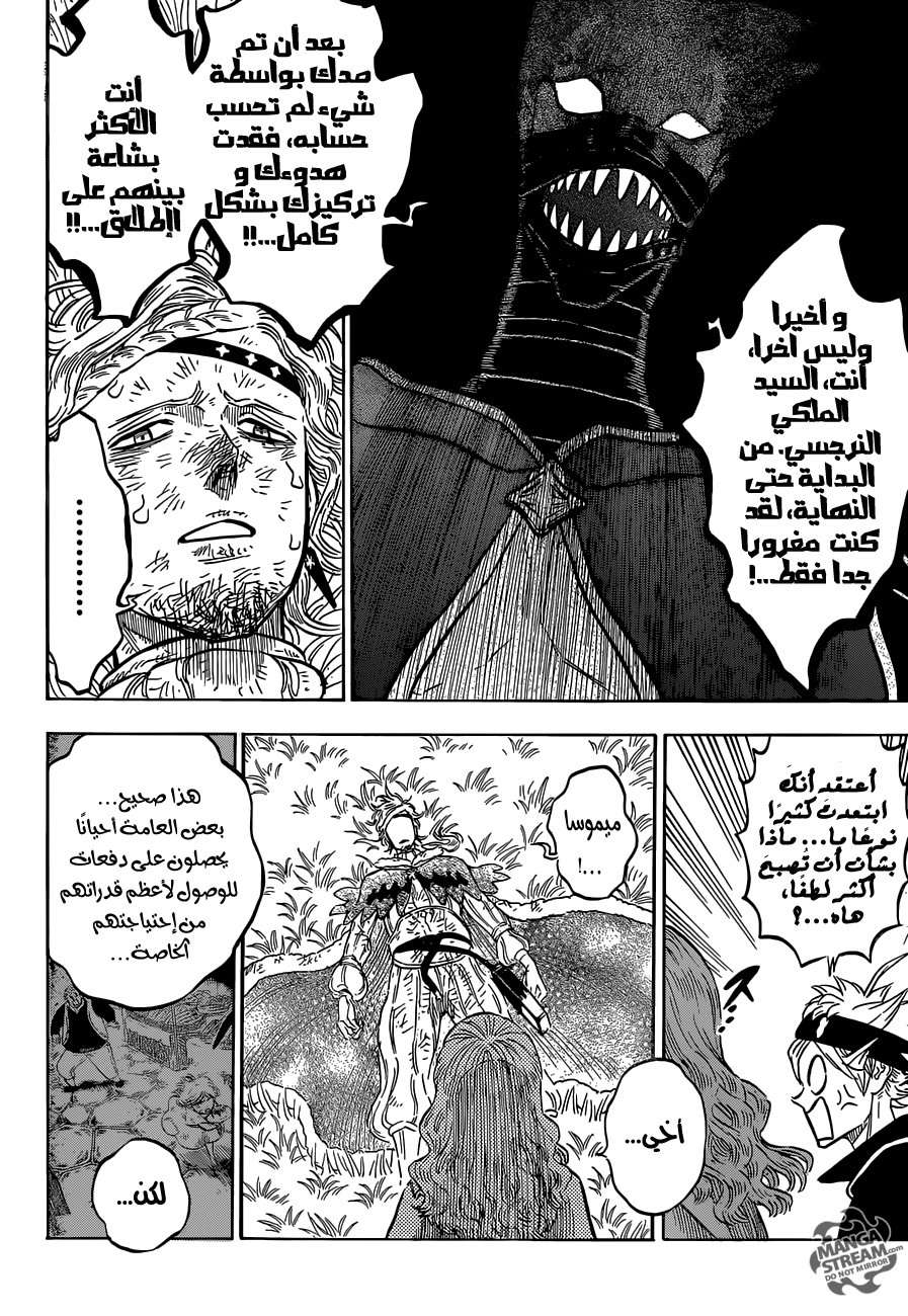 Read Black clover AR Manga Online