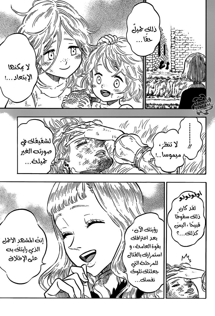 Read Black clover AR Manga Online