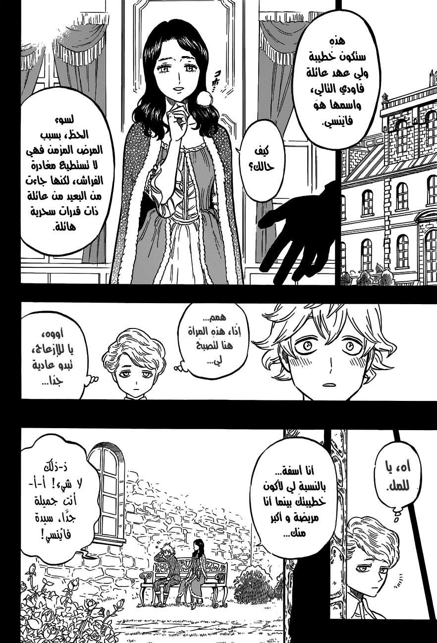 Read Black clover AR Manga Online