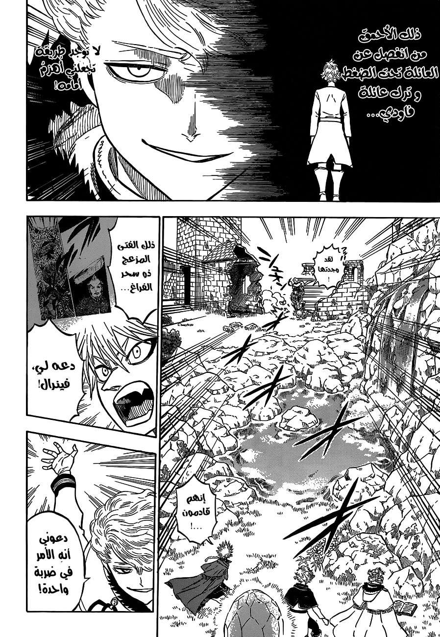 Read Black clover AR Manga Online