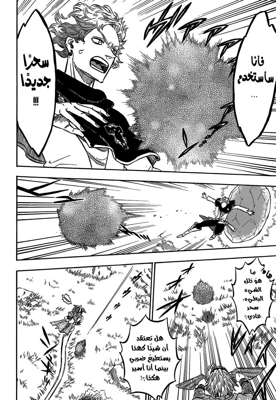 Read Black clover AR Manga Online