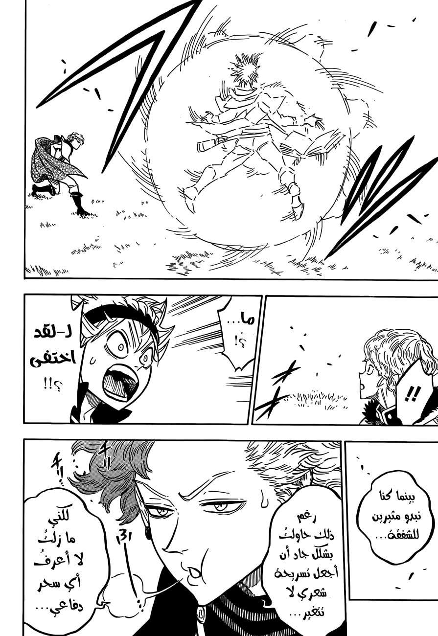 Read Black clover AR Manga Online