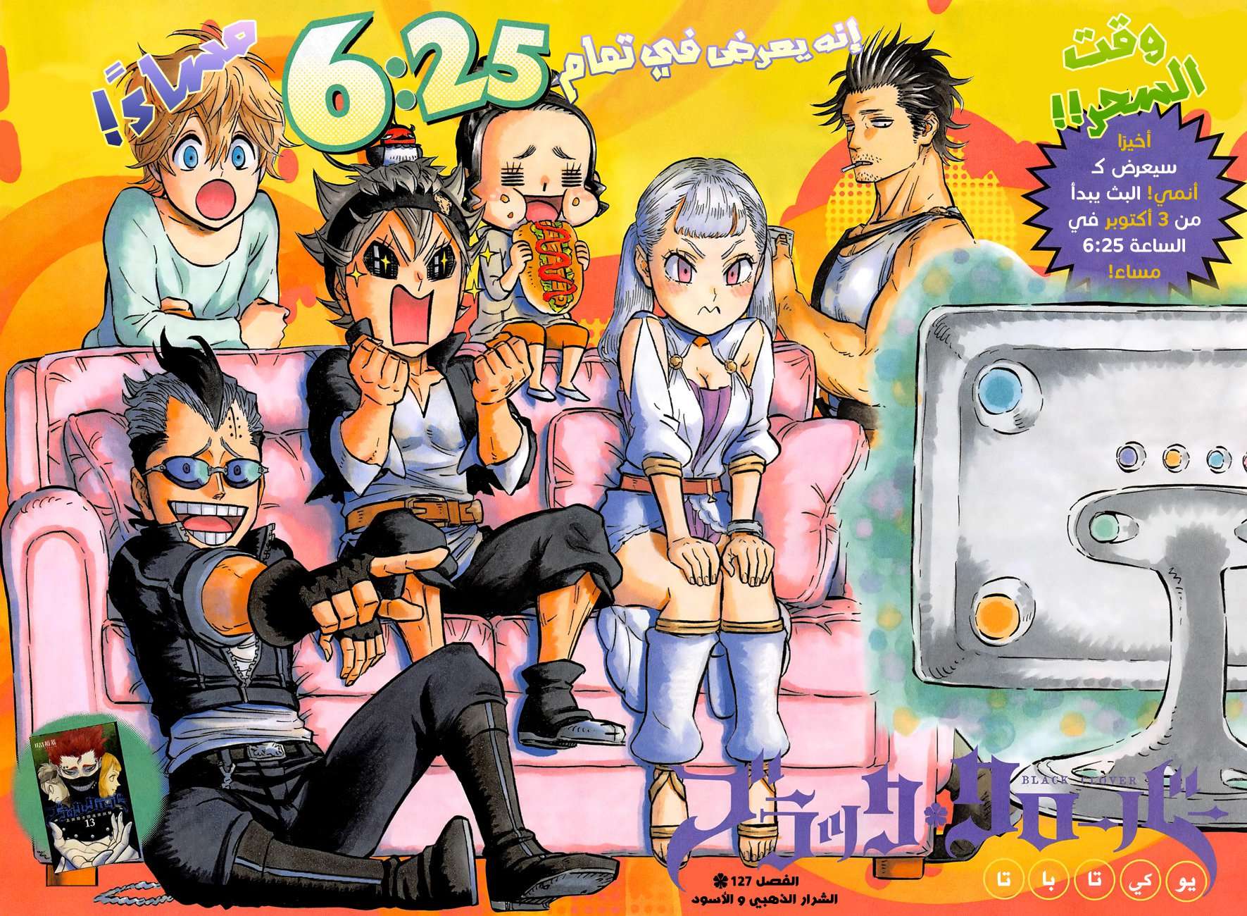 Read Black clover AR Manga Online