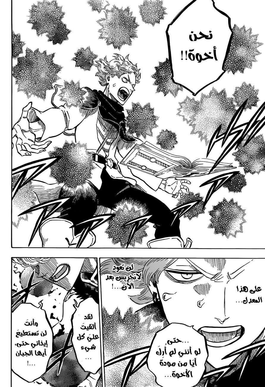 Read Black clover AR Manga Online