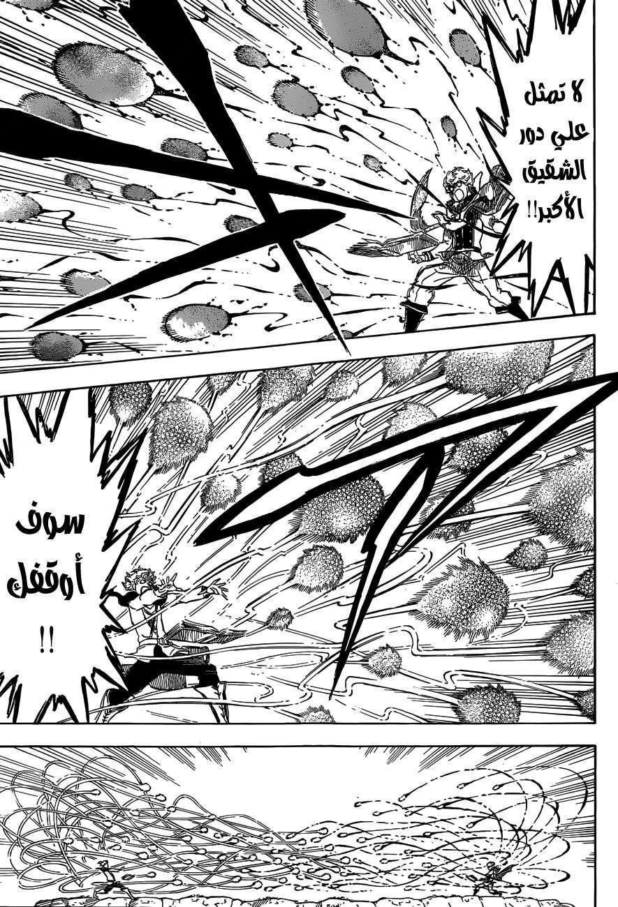 Read Black clover AR Manga Online